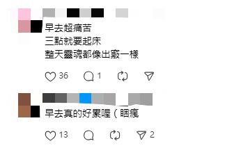 圖片來源:threads @datorick 其帖文留言 圖片來源:threads @datorick 其帖文留言