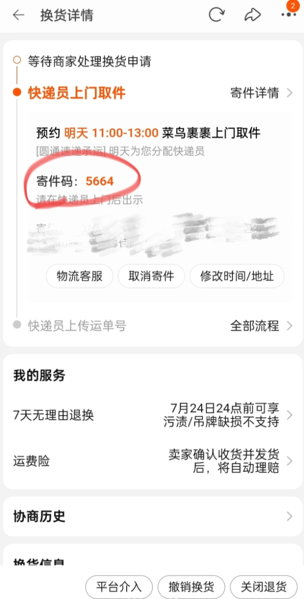 照片來源：小紅書@祥瑞发财猫