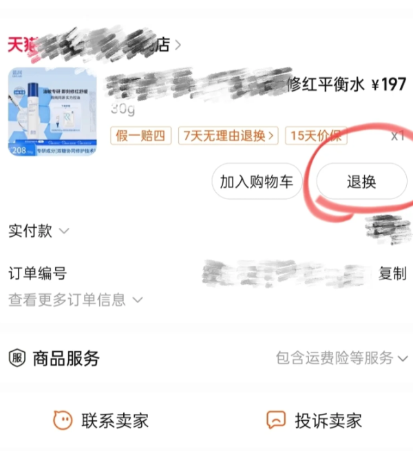 照片來源：小紅書@祥瑞发财猫