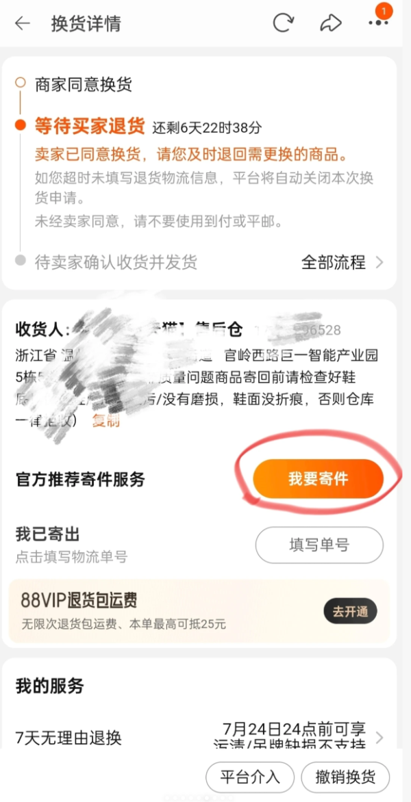 照片來源：小紅書@祥瑞发财猫