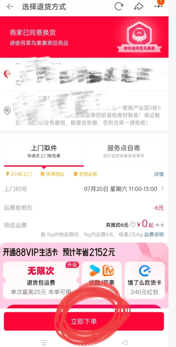 照片來源：小紅書@祥瑞发财猫