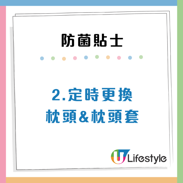 枕頭床單比馬桶污糟幾千倍！專家揭每晚與百萬塵蟎共眠　含16種真菌恐致肺感染：必學2招除蟎保健康