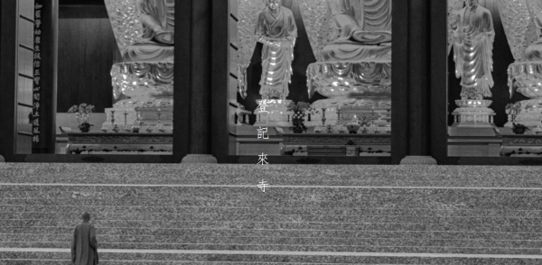 新年好去處2026｜大埔慈山寺新春開放預約只限7日！桃花林秘境首度曝光：即搶免費名額（附詳情及日期）