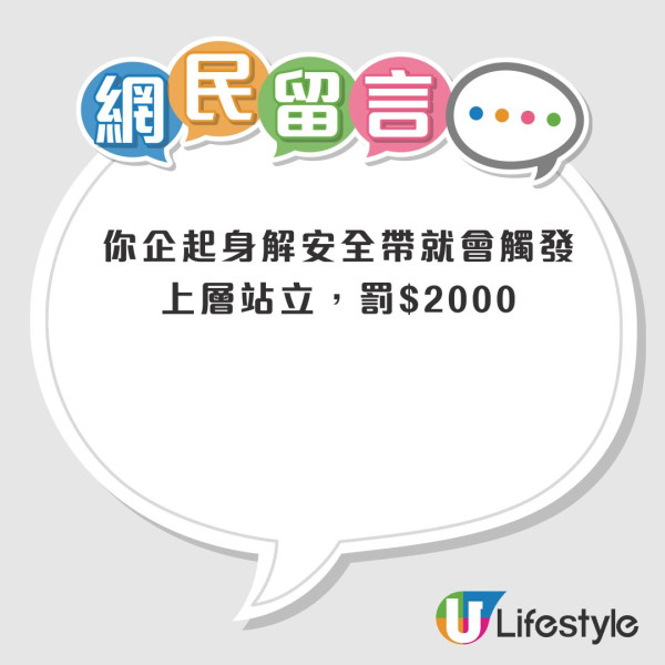 強制戴安全帶變細路箍頸　巴士新例被轟四大缺陷　網民怒：官員仔女搭唔搭