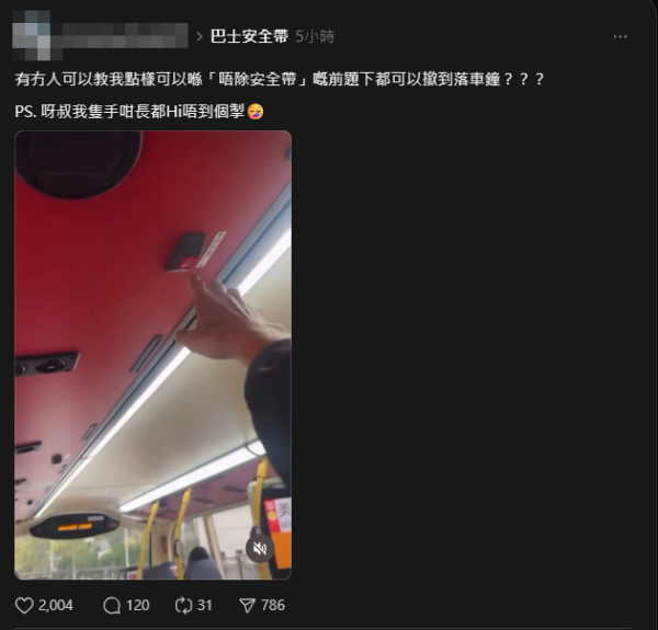 強制戴安全帶變細路箍頸　巴士新例被轟四大缺陷　網民怒：官員仔女搭唔搭