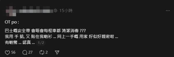 強制戴安全帶變細路箍頸　巴士新例被轟四大缺陷　網民怒：官員仔女搭唔搭