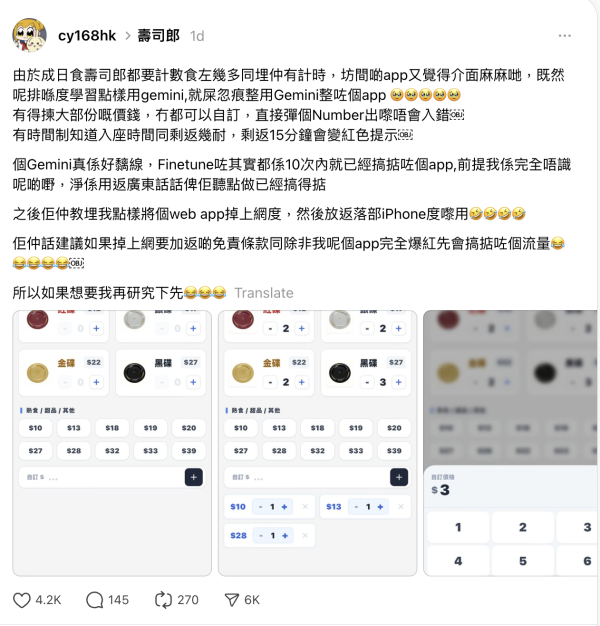 唔使再用 Excel  網民自製壽司郎App爆紅 免安裝免費就用得【附連結】