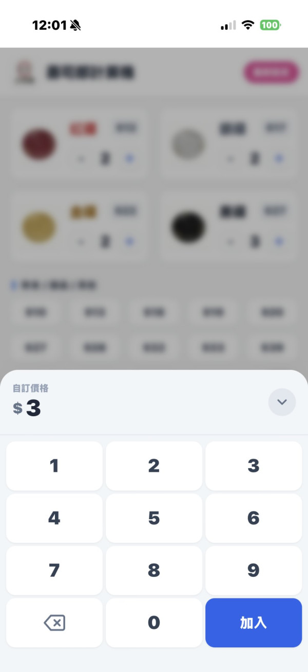唔使再用 Excel  網民自製壽司郎App爆紅 免安裝免費就用得【附連結】