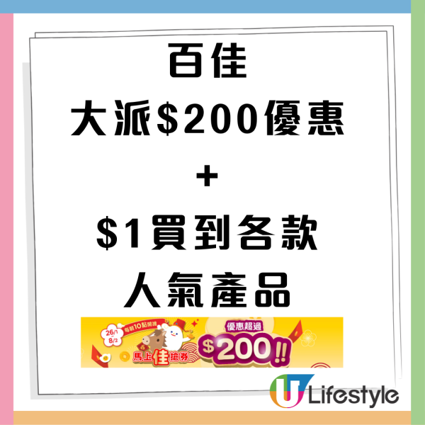 屈臣氏買牙膏送$839豐富禮品 行李箱、Tempo四層紙、金莎朱古力禮盒、唯潔四層衛生紙27卷、消毒用品