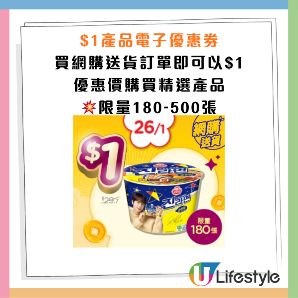 屈臣氏買牙膏送$839豐富禮品 行李箱、Tempo四層紙、金莎朱古力禮盒、唯潔四層衛生紙27卷、消毒用品