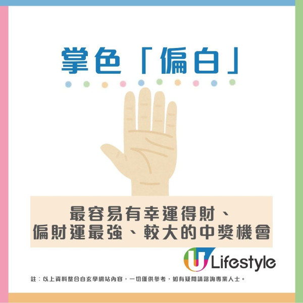面相有5個特徵財運極旺！睇鼻頭手掌就知來年運勢 呢個掌色最多偏財運？