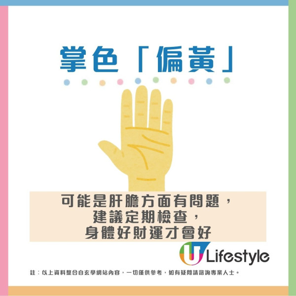 面相有5個特徵財運極旺！睇鼻頭手掌就知來年運勢 呢個掌色最多偏財運？