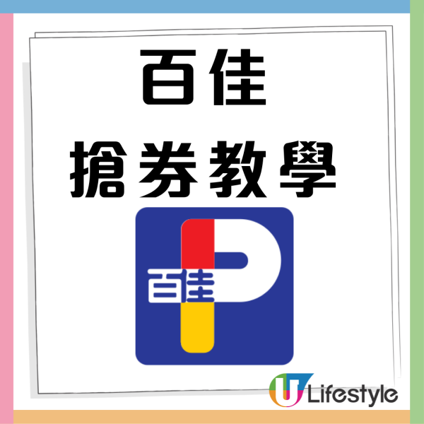 屈臣氏買牙膏送$839豐富禮品 行李箱、Tempo四層紙、金莎朱古力禮盒、唯潔四層衛生紙27卷、消毒用品