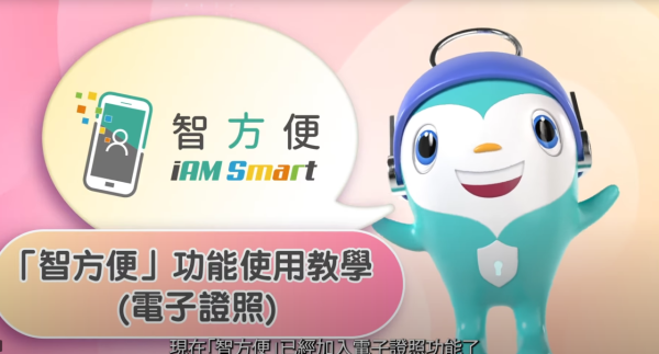 社署推「電子長者咭」！手機儲卡享逾130項優惠　附「智方便」3步申請及使用教學