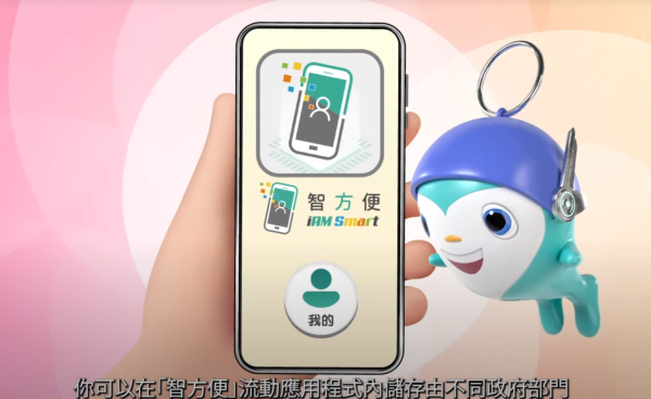 社署推「電子長者咭」！手機儲卡享逾130項優惠　附「智方便」3步申請及使用教學