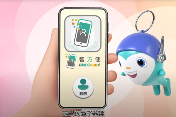 社署推「電子長者咭」！手機儲卡享逾130項優惠　附「智方便」3步申請及使用教學