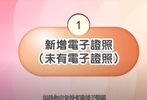 社署推「電子長者咭」！手機儲卡享逾130項優惠　附「智方便」3步申請及使用教學