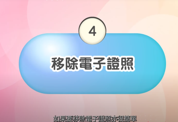 社署推「電子長者咭」！手機儲卡享逾130項優惠　附「智方便」3步申請及使用教學