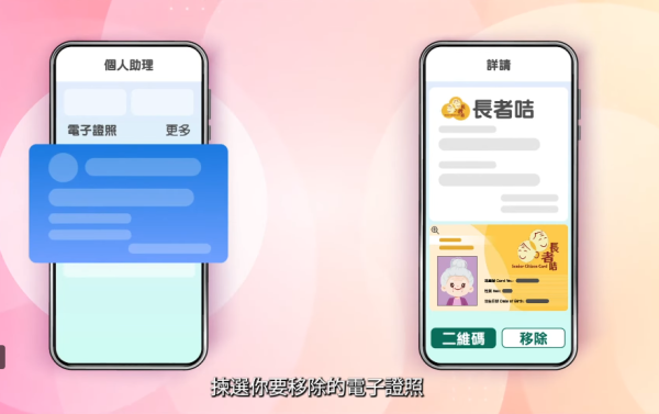 社署推「電子長者咭」！手機儲卡享逾130項優惠　附「智方便」3步申請及使用教學