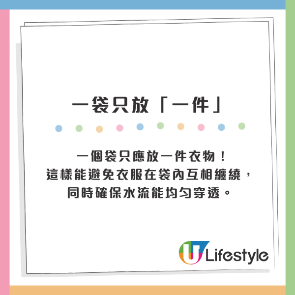 洗衫用洗衣袋會傷機？花王揭9成人做錯：放太滿洗唔乾淨、放錯「呢樣嘢」隨時整壞洗衣機