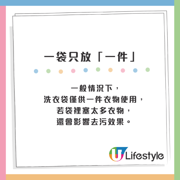 洗衫用洗衣袋會傷機？花王揭9成人做錯：放太滿洗唔乾淨、放錯「呢樣嘢」隨時整壞洗衣機