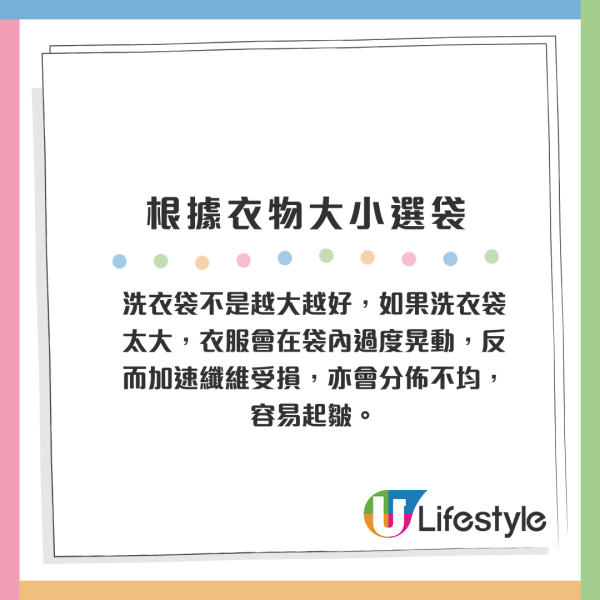 洗衫用洗衣袋會傷機？花王揭9成人做錯：放太滿洗唔乾淨、放錯「呢樣嘢」隨時整壞洗衣機