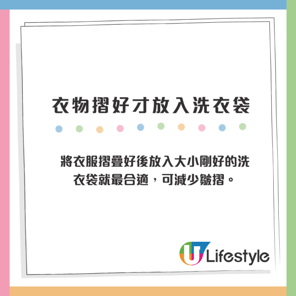 洗衫用洗衣袋會傷機？花王揭9成人做錯：放太滿洗唔乾淨、放錯「呢樣嘢」隨時整壞洗衣機