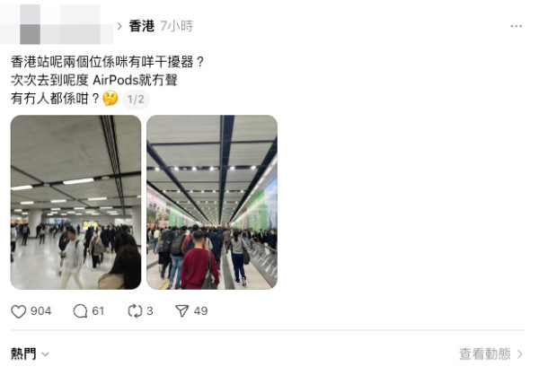 香港站如入藍牙結界？專家拆AirPods耳機斷線真相 必學自救6招解決干擾