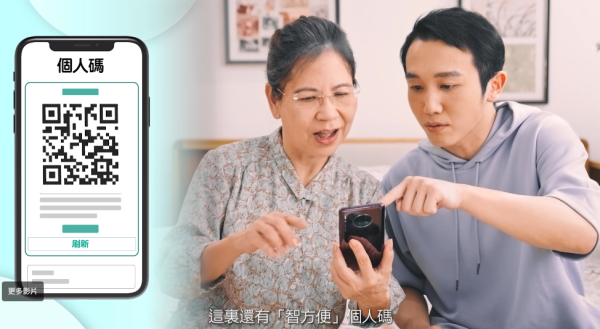社署推「電子長者咭」！手機儲卡享逾130項優惠　附「智方便」3步申請及使用教學