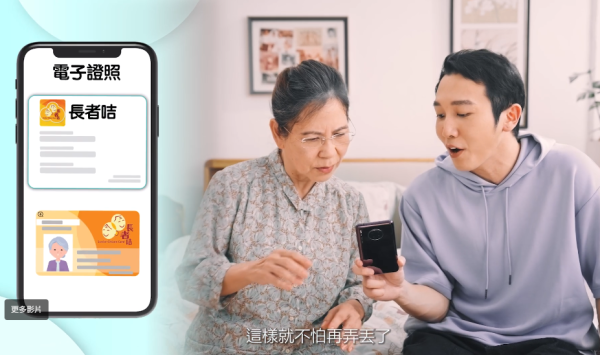 社署推「電子長者咭」！手機儲卡享逾130項優惠　附「智方便」3步申請及使用教學