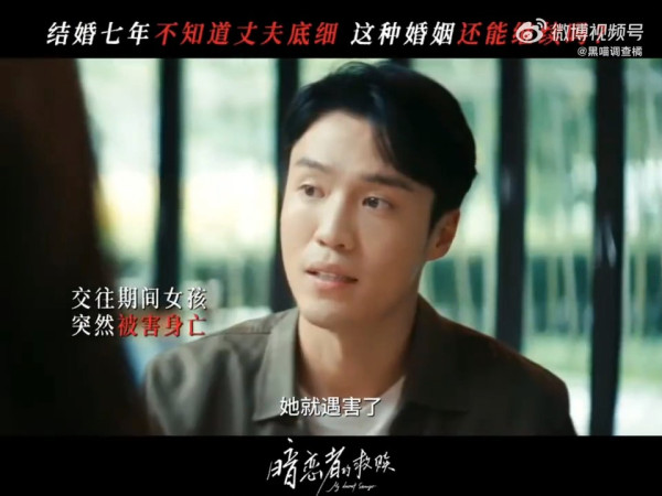 暗戀者的救贖線上看|黃宗澤飾演陰險雙面老公演技爆發!追劇日曆/演員陣容/更新時間