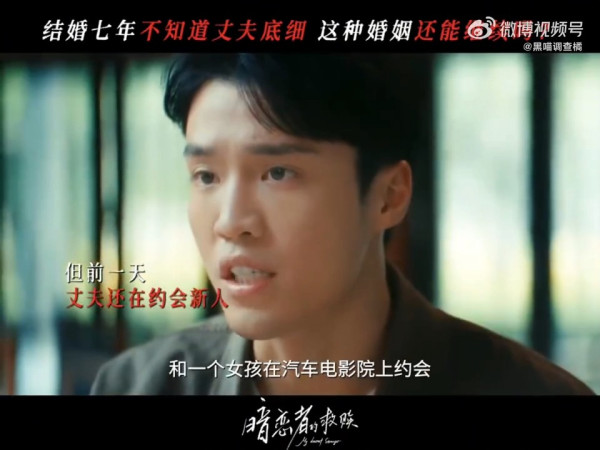 暗戀者的救贖線上看|黃宗澤飾演陰險雙面老公演技爆發!追劇日曆/演員陣容/更新時間