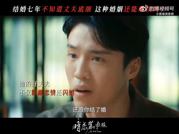 暗戀者的救贖線上看|黃宗澤飾演陰險雙面老公演技爆發!追劇日曆/演員陣容/更新時間