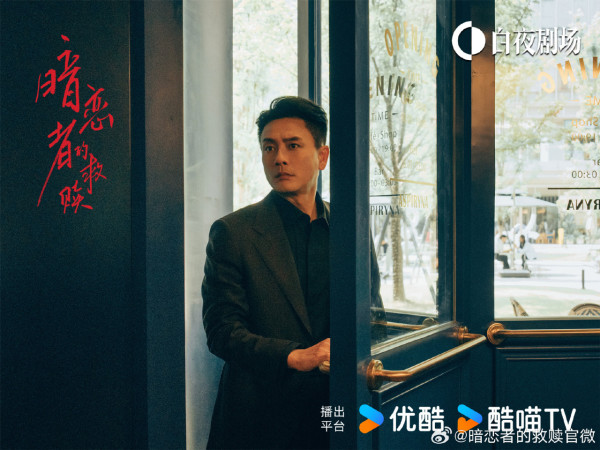 暗戀者的救贖線上看|黃宗澤飾演陰險雙面老公演技爆發!追劇日曆/演員陣容/更新時間