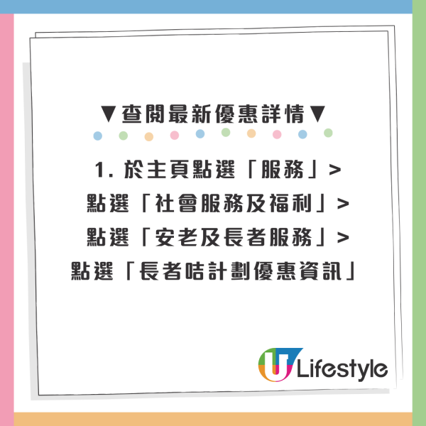 社署推「電子長者咭」！手機儲卡享逾130項優惠　附「智方便」3步申請及使用教學