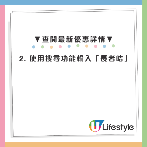 社署推「電子長者咭」！手機儲卡享逾130項優惠　附「智方便」3步申請及使用教學