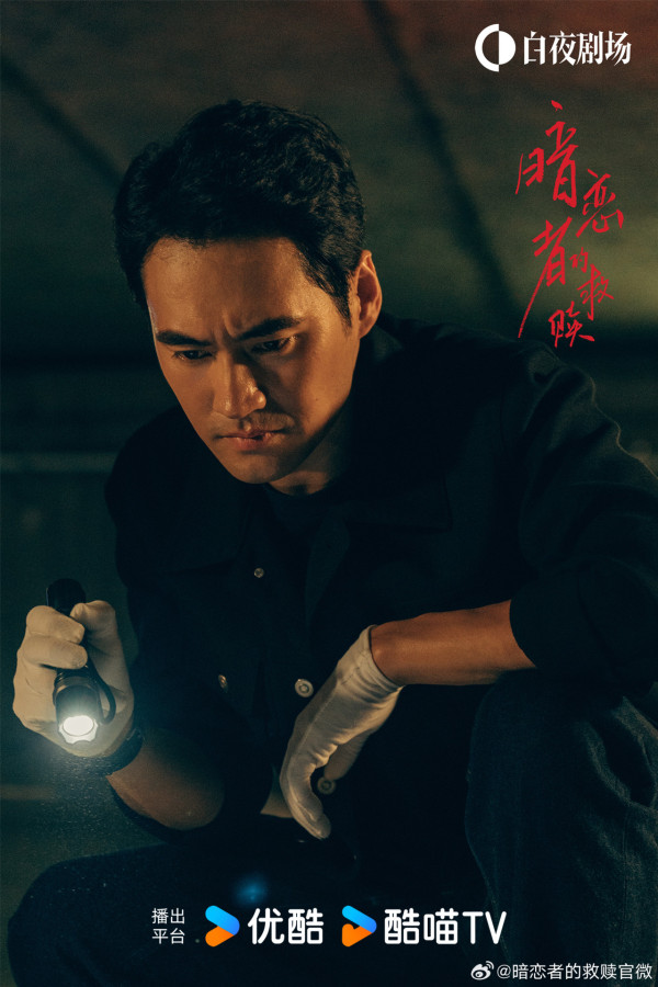 暗戀者的救贖線上看|黃宗澤飾演陰險雙面老公演技爆發!追劇日曆/演員陣容/更新時間