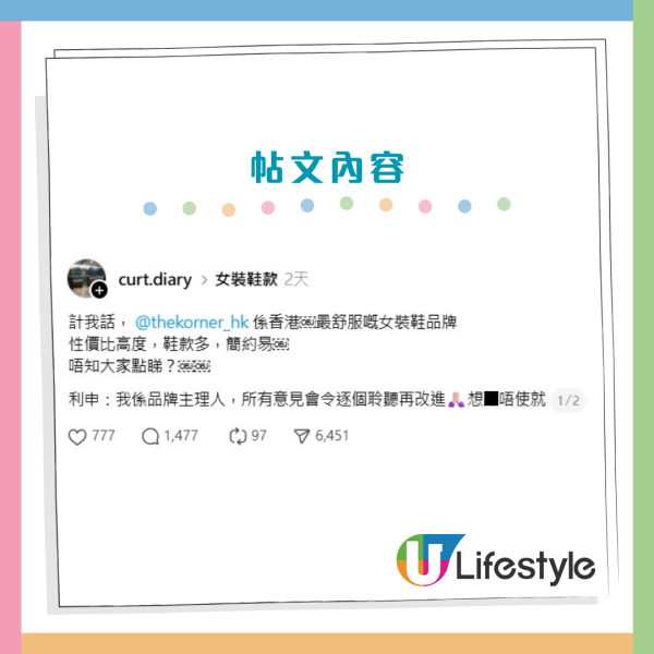 The Korner公關災難！稱「女人著鞋畀男人睇」遭圍剿　多圖直擊苦主爛鞋慘況：行街半路甩鞋底