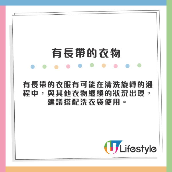 洗衫用洗衣袋會傷機？花王揭9成人做錯：放太滿洗唔乾淨、放錯「呢樣嘢」隨時整壞洗衣機