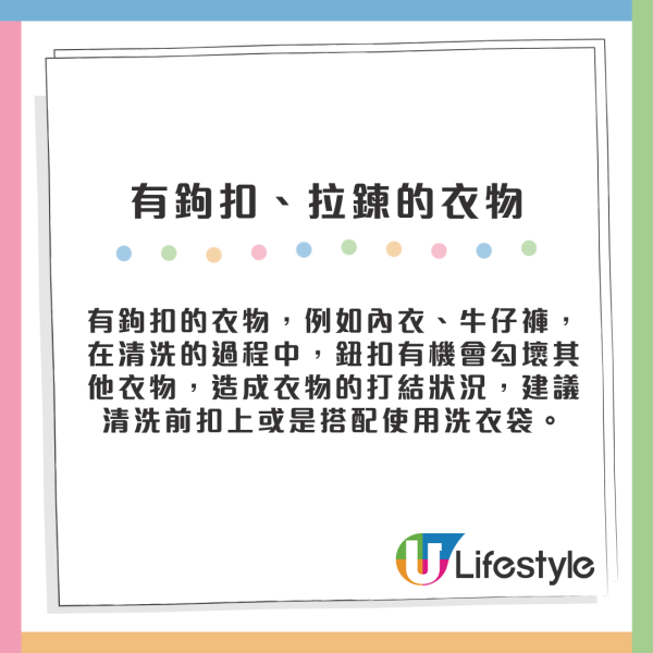 洗衫用洗衣袋會傷機？花王揭9成人做錯：放太滿洗唔乾淨、放錯「呢樣嘢」隨時整壞洗衣機