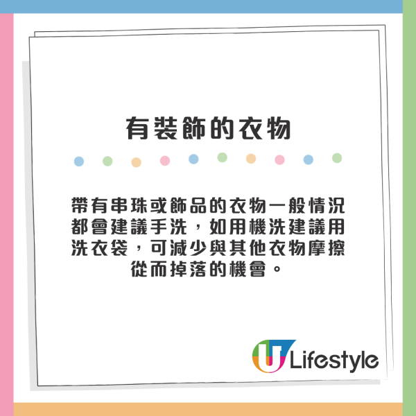 洗衫用洗衣袋會傷機？花王揭9成人做錯：放太滿洗唔乾淨、放錯「呢樣嘢」隨時整壞洗衣機