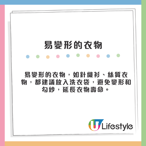 洗衫用洗衣袋會傷機？花王揭9成人做錯：放太滿洗唔乾淨、放錯「呢樣嘢」隨時整壞洗衣機