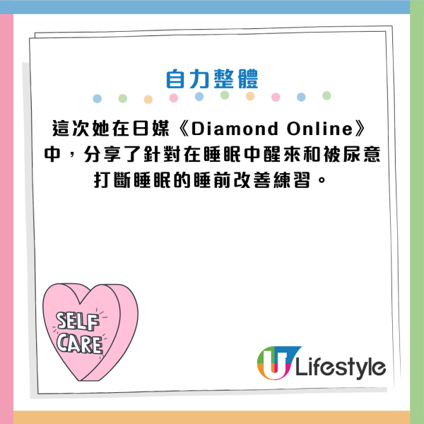 睡眠｜每晚3點醒？日本針灸師教「2招」通血管 一覺瞓天光不再夜尿