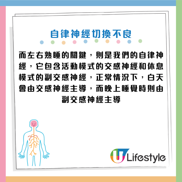 睡眠｜每晚3點醒？日本針灸師教「2招」通血管 一覺瞓天光不再夜尿