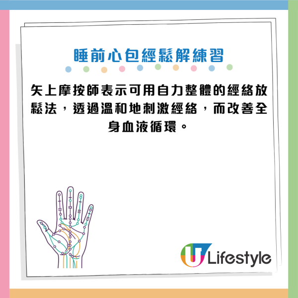 睡眠｜每晚3點醒？日本針灸師教「2招」通血管 一覺瞓天光不再夜尿