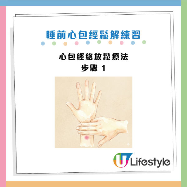 睡眠｜每晚3點醒？日本針灸師教「2招」通血管 一覺瞓天光不再夜尿