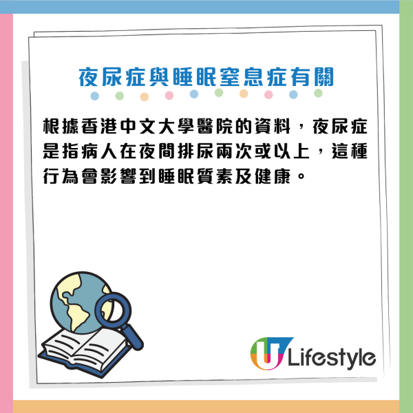 睡眠｜每晚3點醒？日本針灸師教「2招」通血管 一覺瞓天光不再夜尿