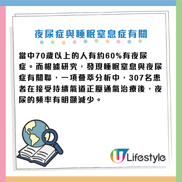 睡眠｜每晚3點醒？日本針灸師教「2招」通血管 一覺瞓天光不再夜尿