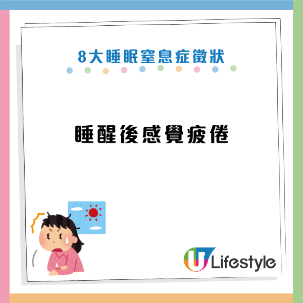 睡眠｜每晚3點醒？日本針灸師教「2招」通血管 一覺瞓天光不再夜尿
