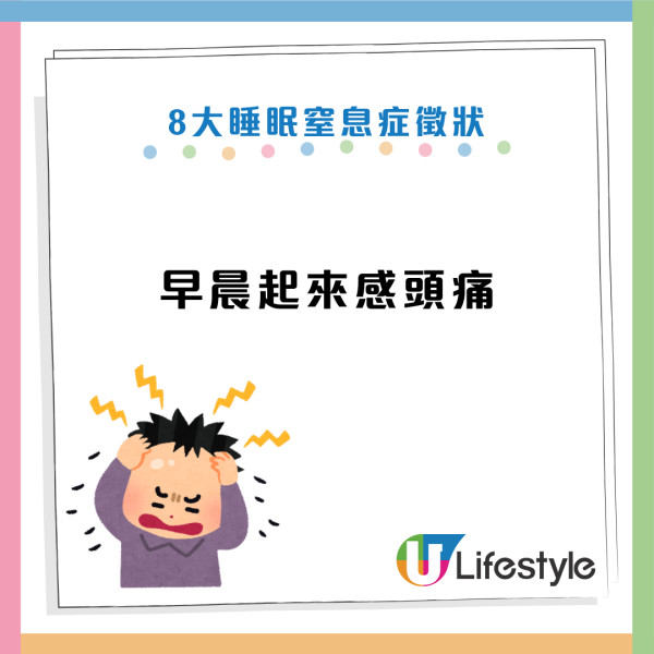 睡眠｜每晚3點醒？日本針灸師教「2招」通血管 一覺瞓天光不再夜尿